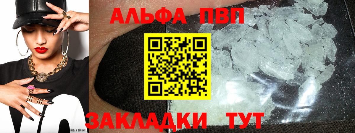 Alpha PVP Соль Королёв