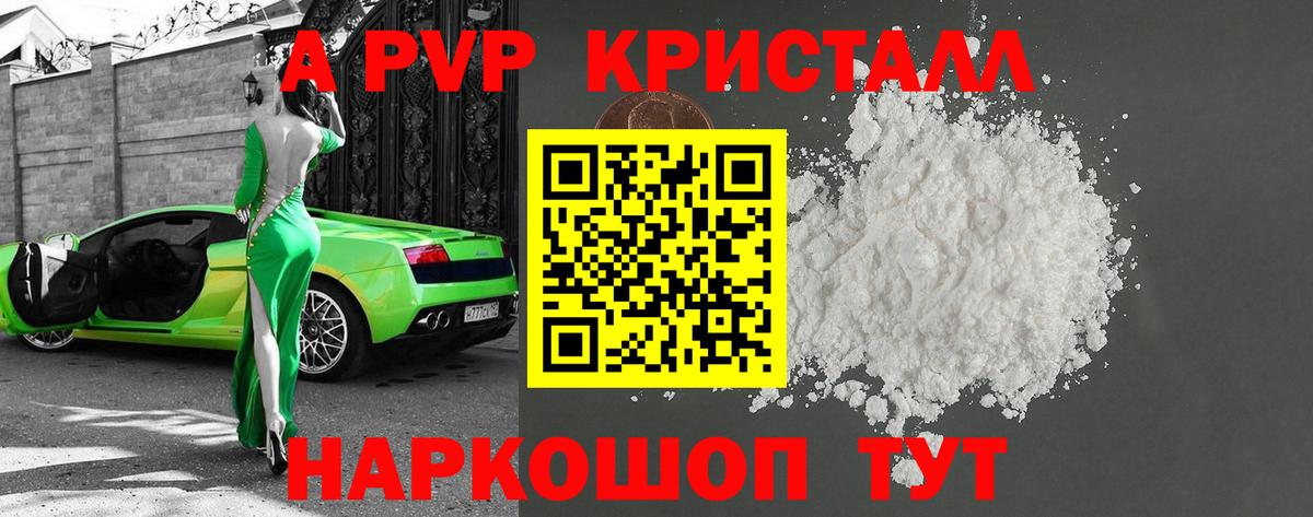 Королёв  A PVP крисы CK  Вход с VPN  Alpha-PVP кристаллы  Alpha PVP VHQ 