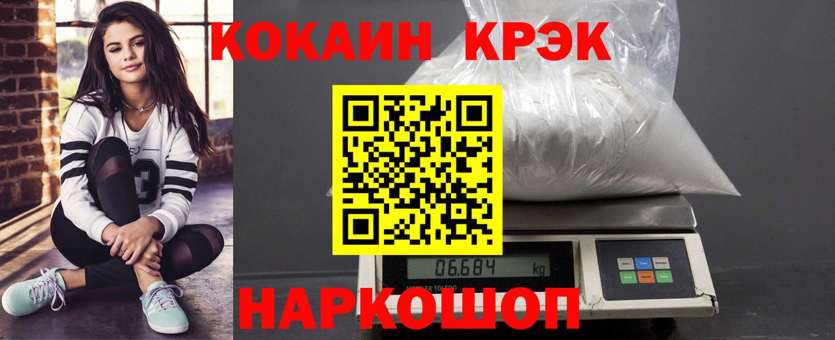 COCAIN Боливия  Вход с VPN  COCAIN  Королёв 