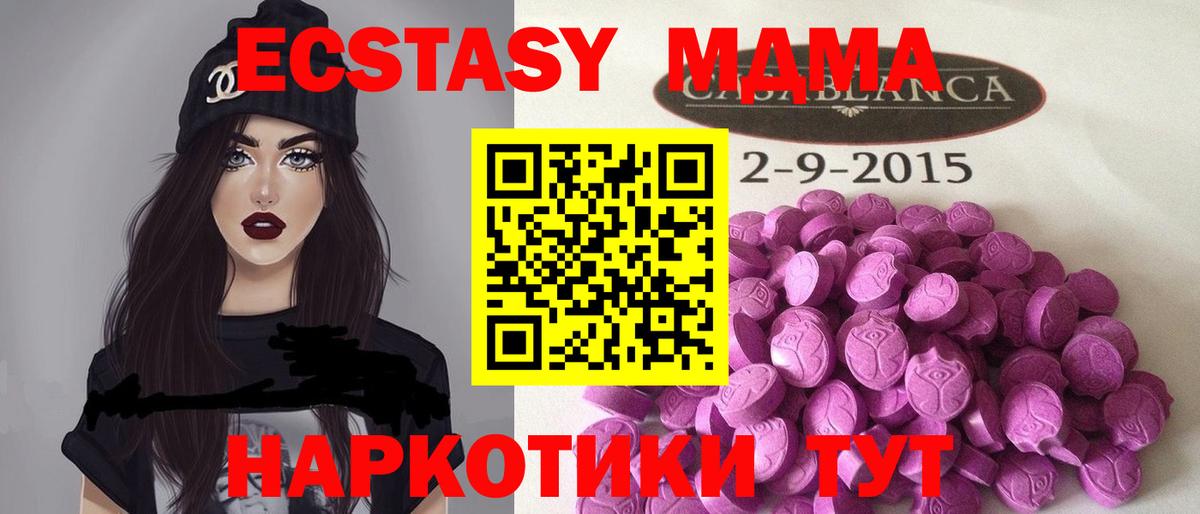 Королёв  Ecstasy  Вход с VPN  Экстази 250 мг 