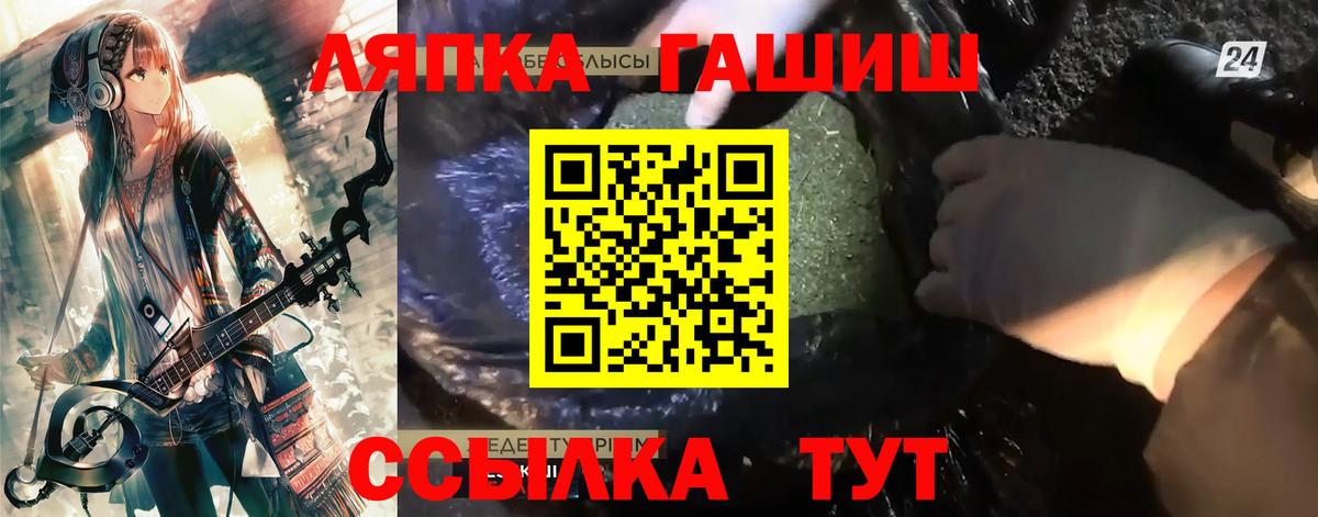 Гашиш убойный  Гашиш  Королёв  Вход с VPN 