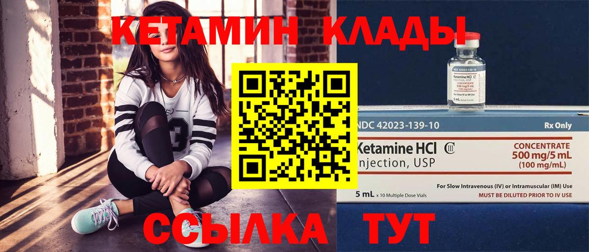 Кетамин ketamine  Вход с VPN  Королёв 