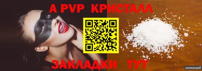 крисы Конаково