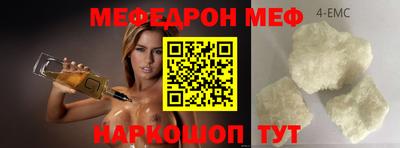 мефедрон Кинель