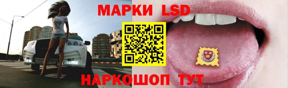 LSD-25 экстази ecstasy Королёв