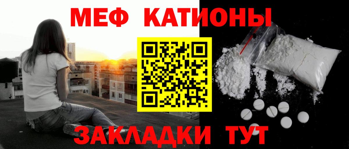 Мефедрон кристаллы Королёв