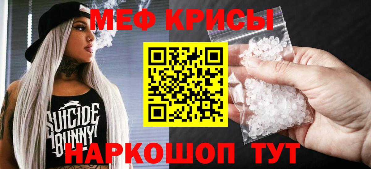 Мефедрон 4 MMC  Вход с VPN  МЯУ-МЯУ  Мефедрон мяу мяу  Королёв 