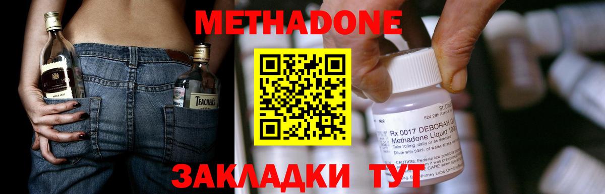 МЕТАДОН белоснежный  Вход с VPN  Метадон мёд  Королёв 
