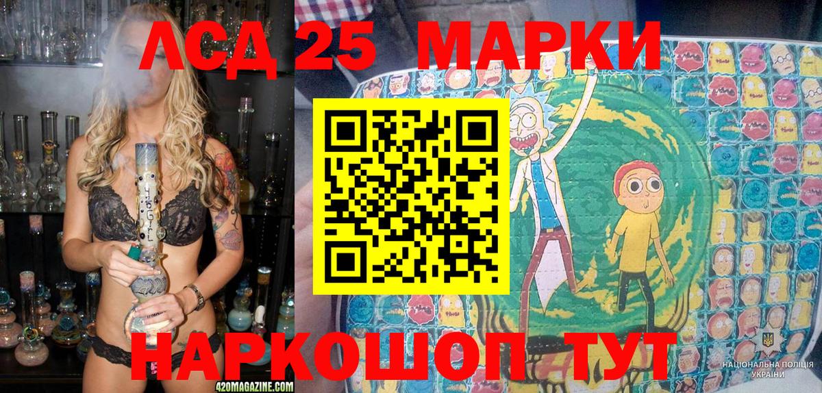 Королёв  Марки 25I-NBOMe 1,5мг  Марки 25I-NBOMe 1,5мг  Вход с VPN 