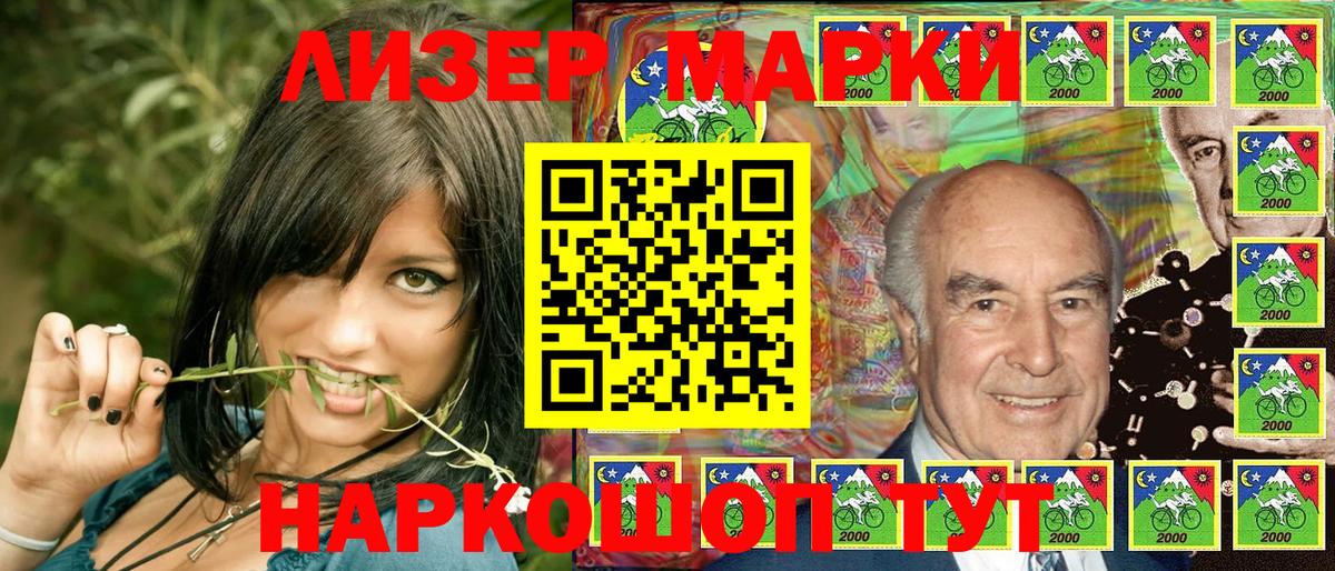 Наркотические марки 1500мкг Королёв