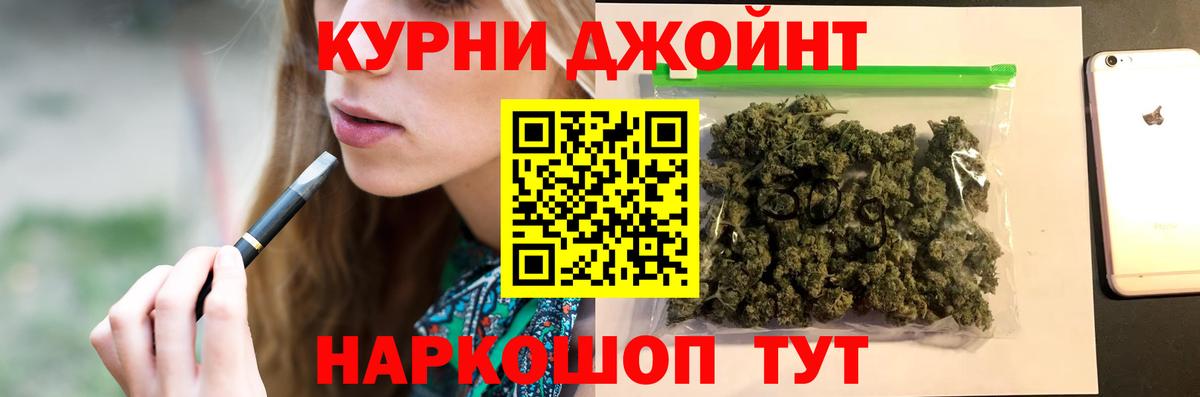 Бошки Шишки THC 21% Королёв